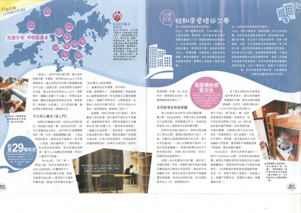 150302_Imoney coverage on Wing Lee Street Project by Groundwork_Page_4